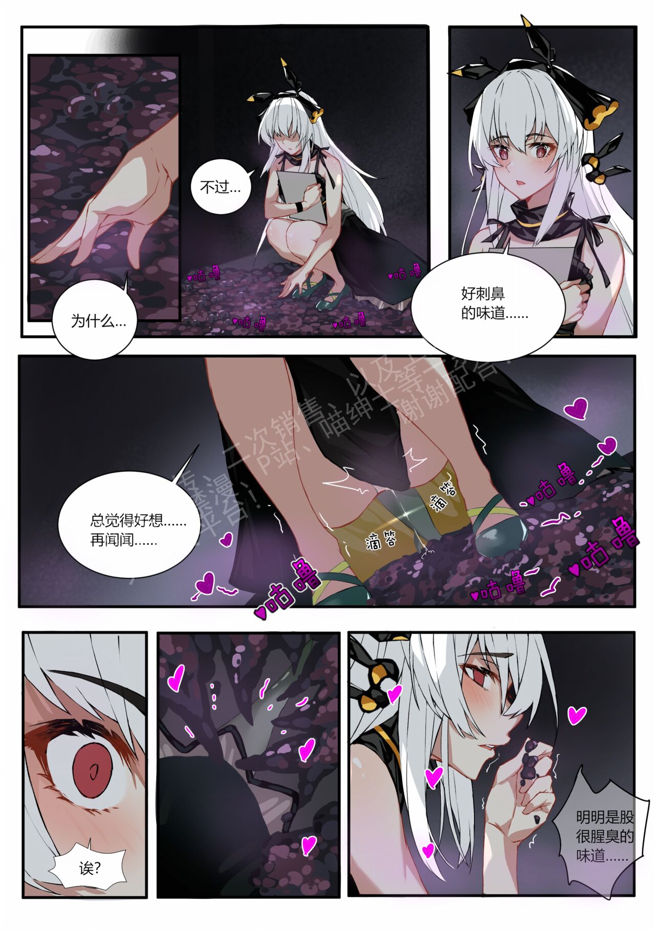 温蒂 page 3 full