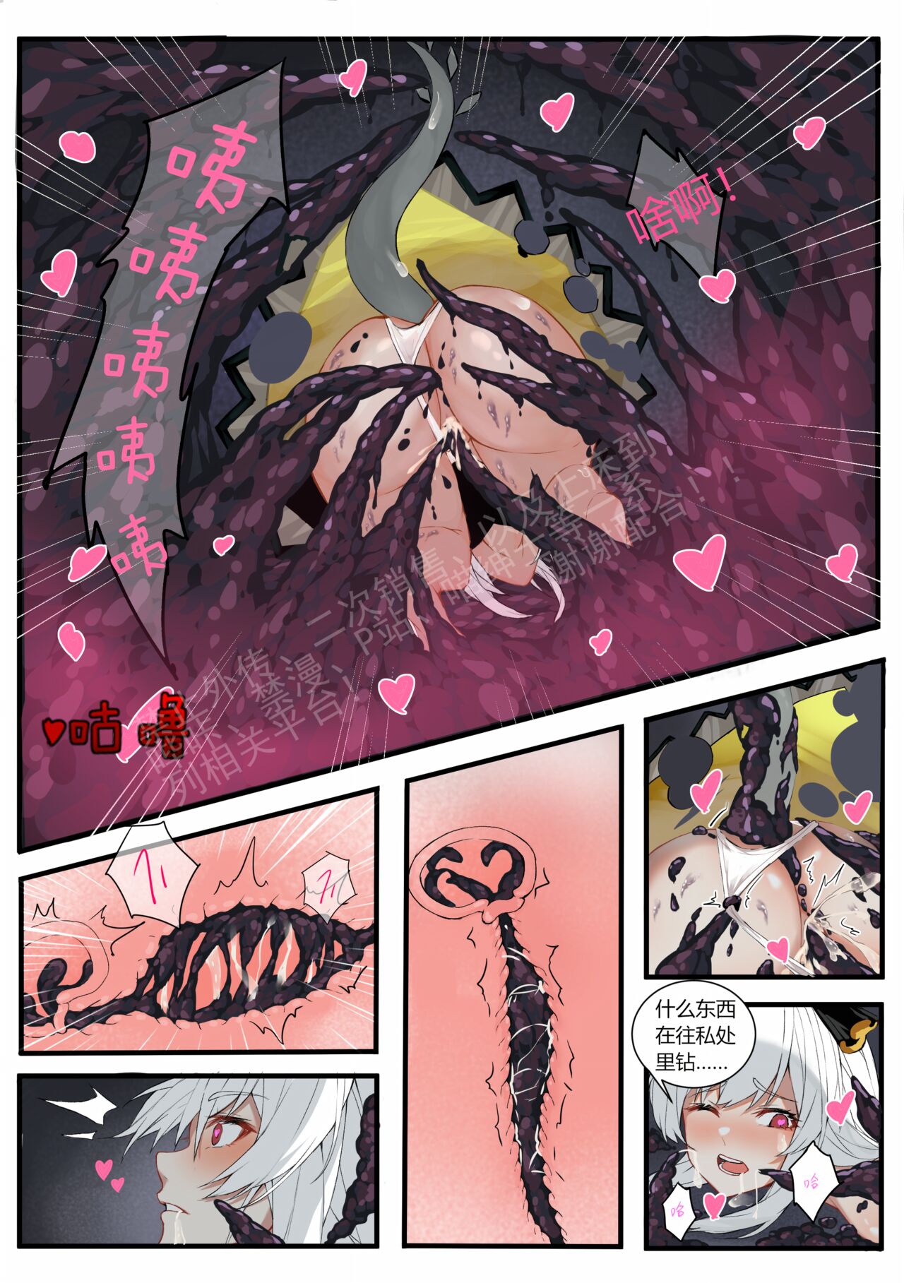 温蒂 page 4 full