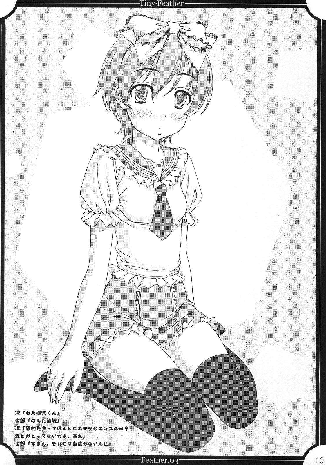 Feather.03 page 9 full