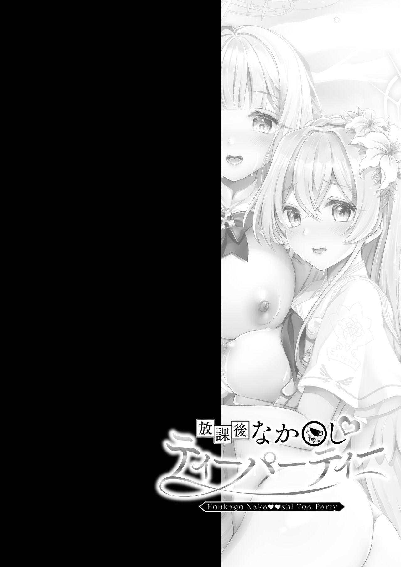 Houkago Nakadashi Tea Party ～Himitsu no Harem Rankou no Party～ | 放学后的内〇姐妹茶会 page 4 full
