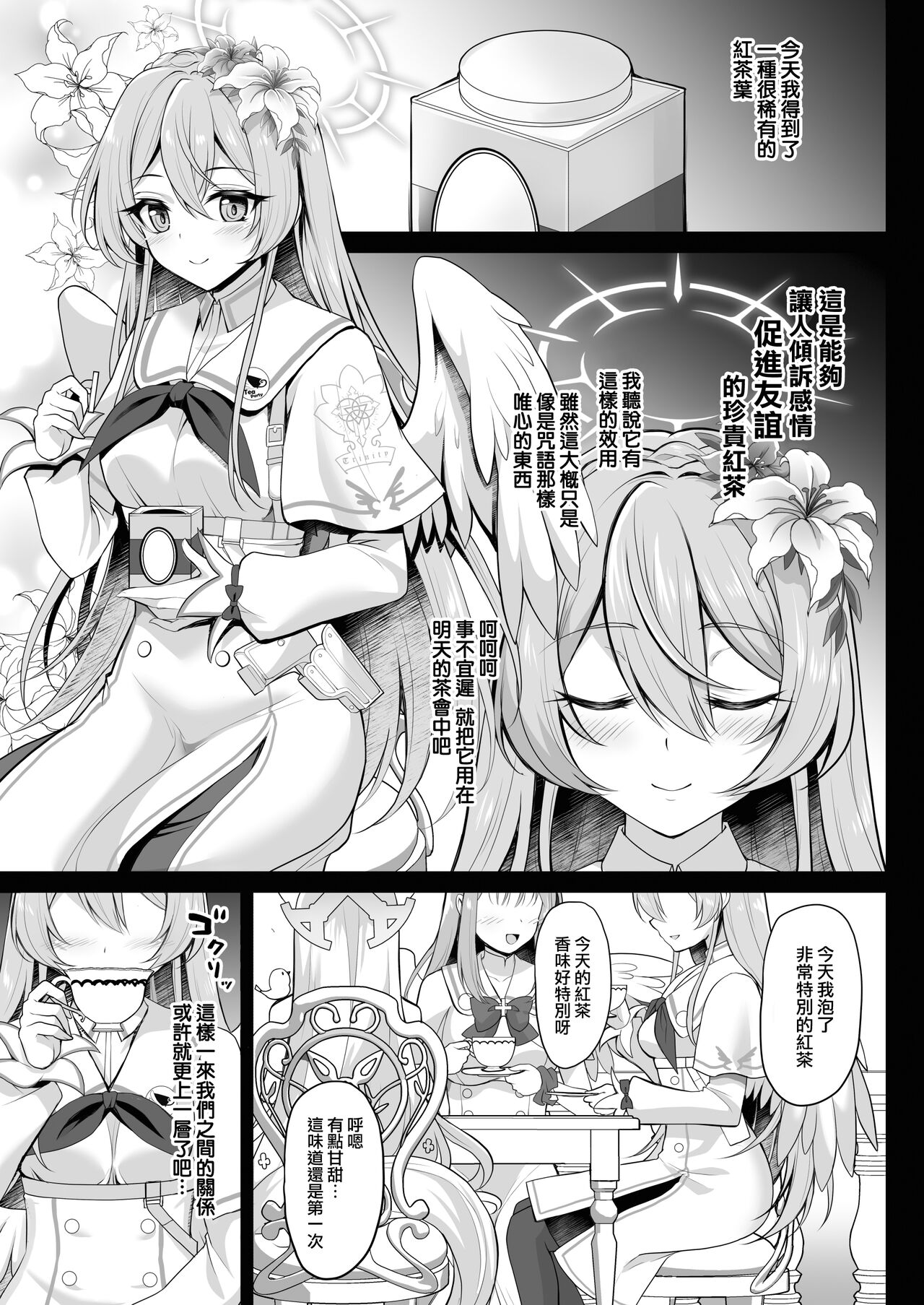 Houkago Nakadashi Tea Party ～Himitsu no Harem Rankou no Party～ | 放学后的内〇姐妹茶会 page 5 full