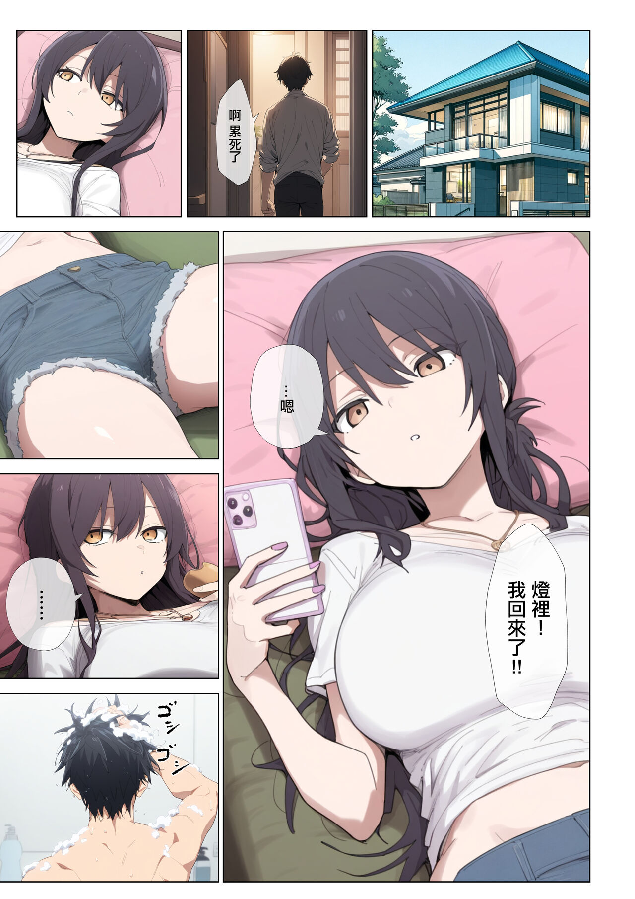 義妹交尾 page 3 full