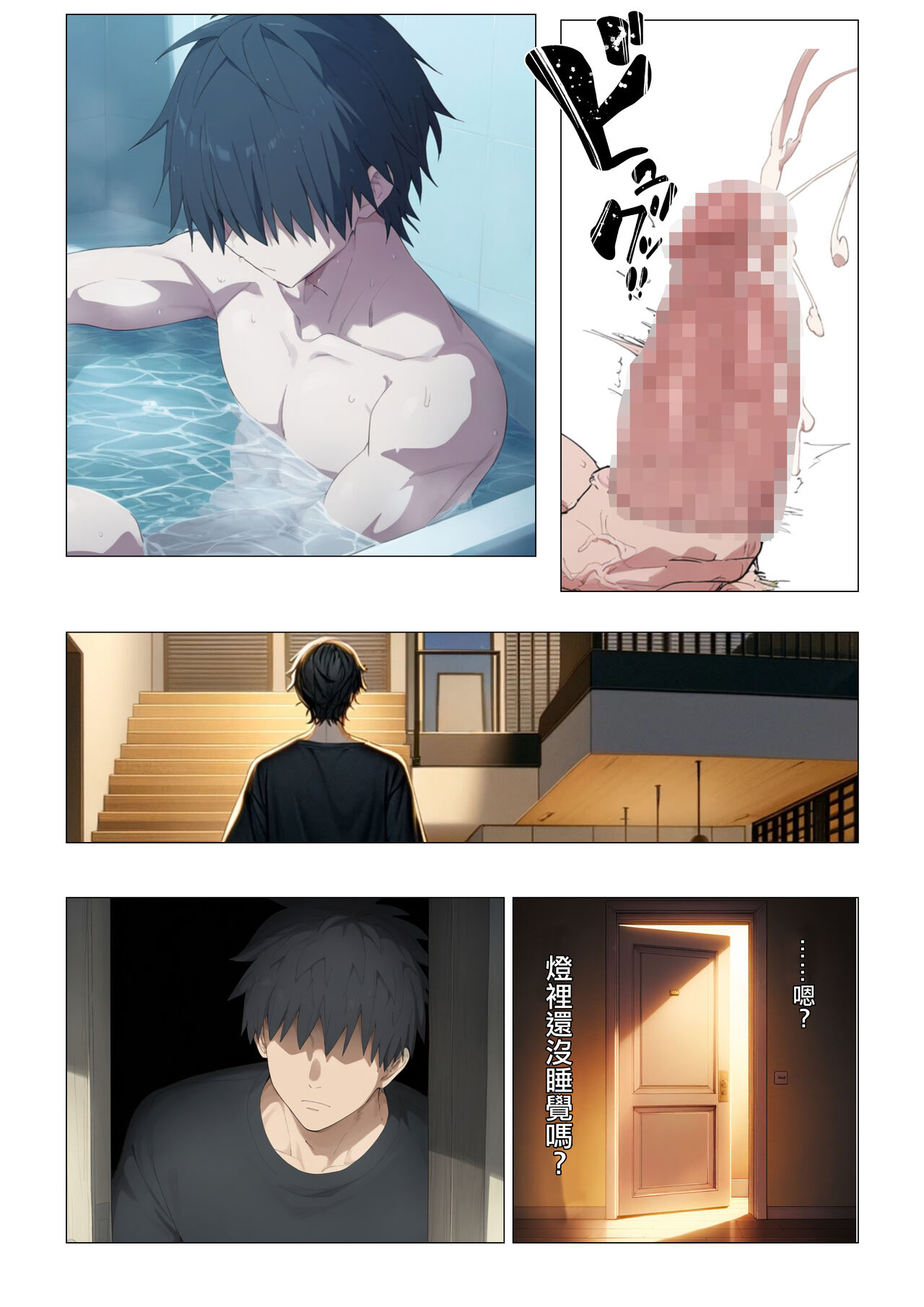 義妹交尾 page 6 full