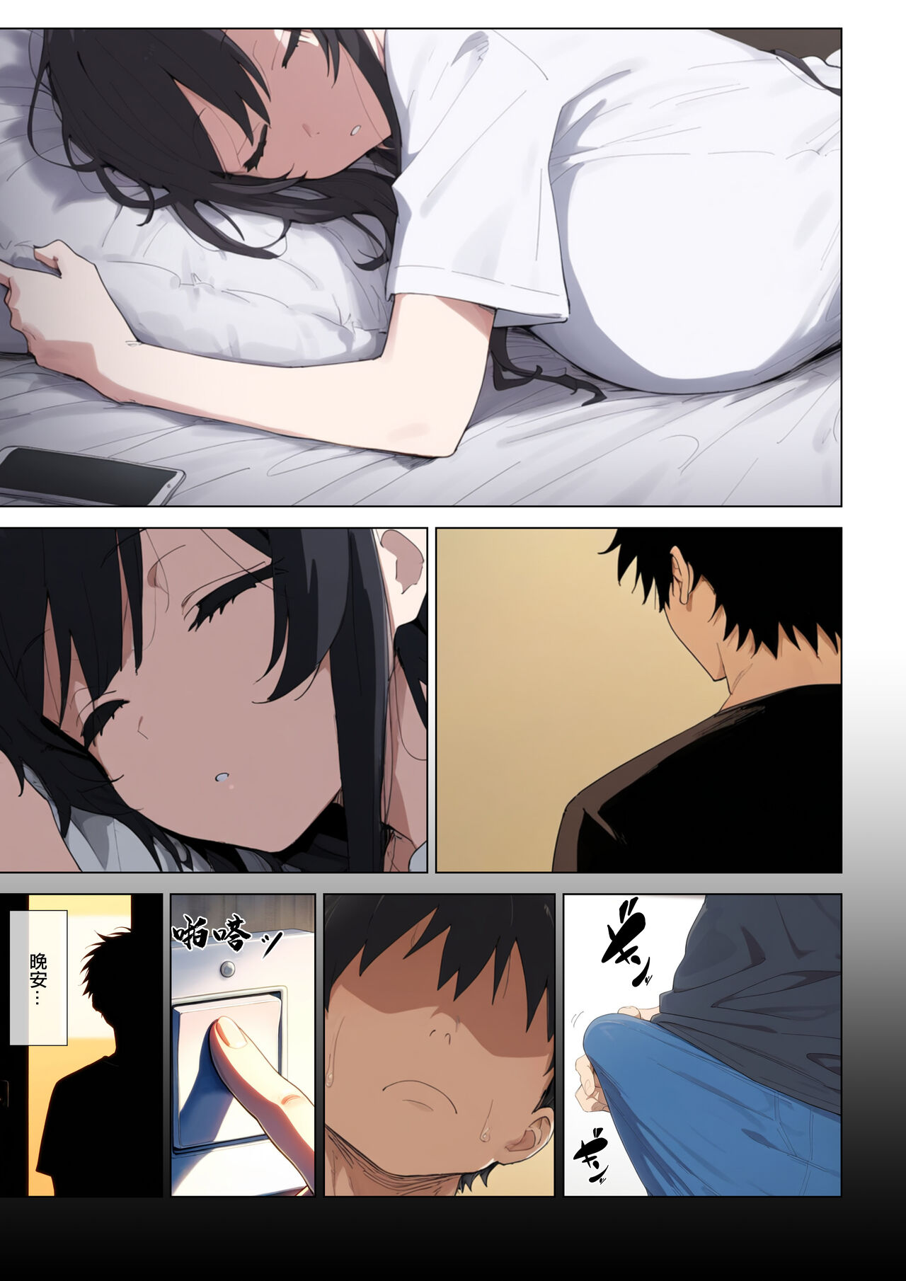義妹交尾 page 7 full