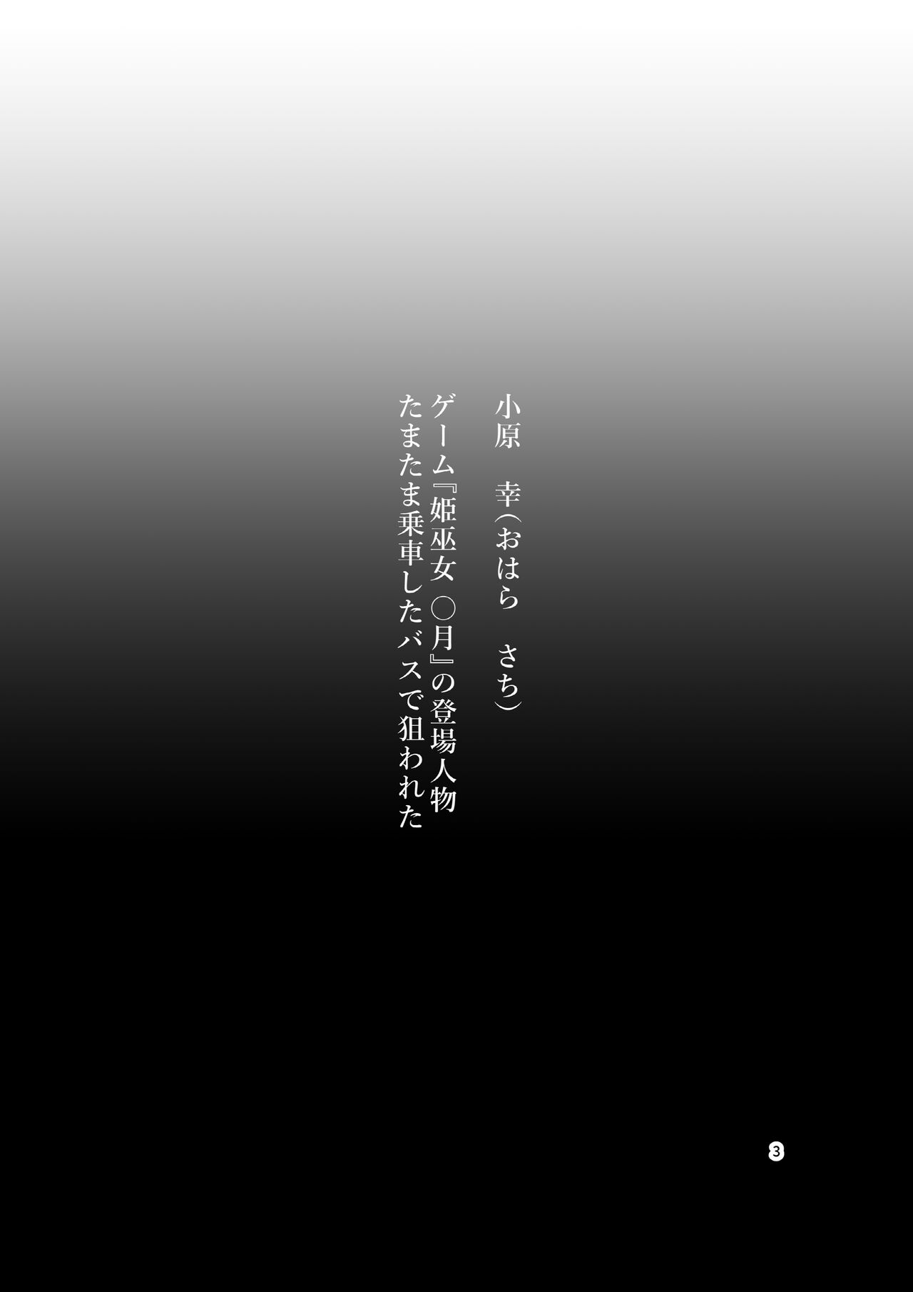 Tanpen Manga Sakuhinshuu Chikan Hen page 3 full