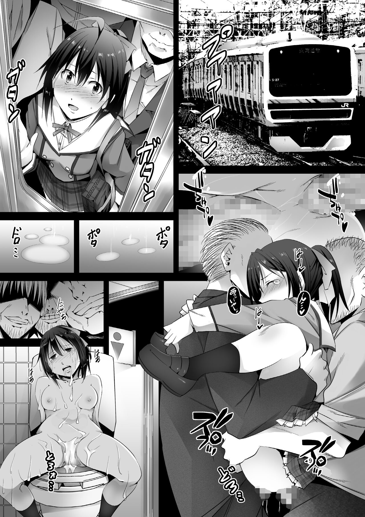 Tanpen Manga Sakuhinshuu Chikan Hen page 9 full