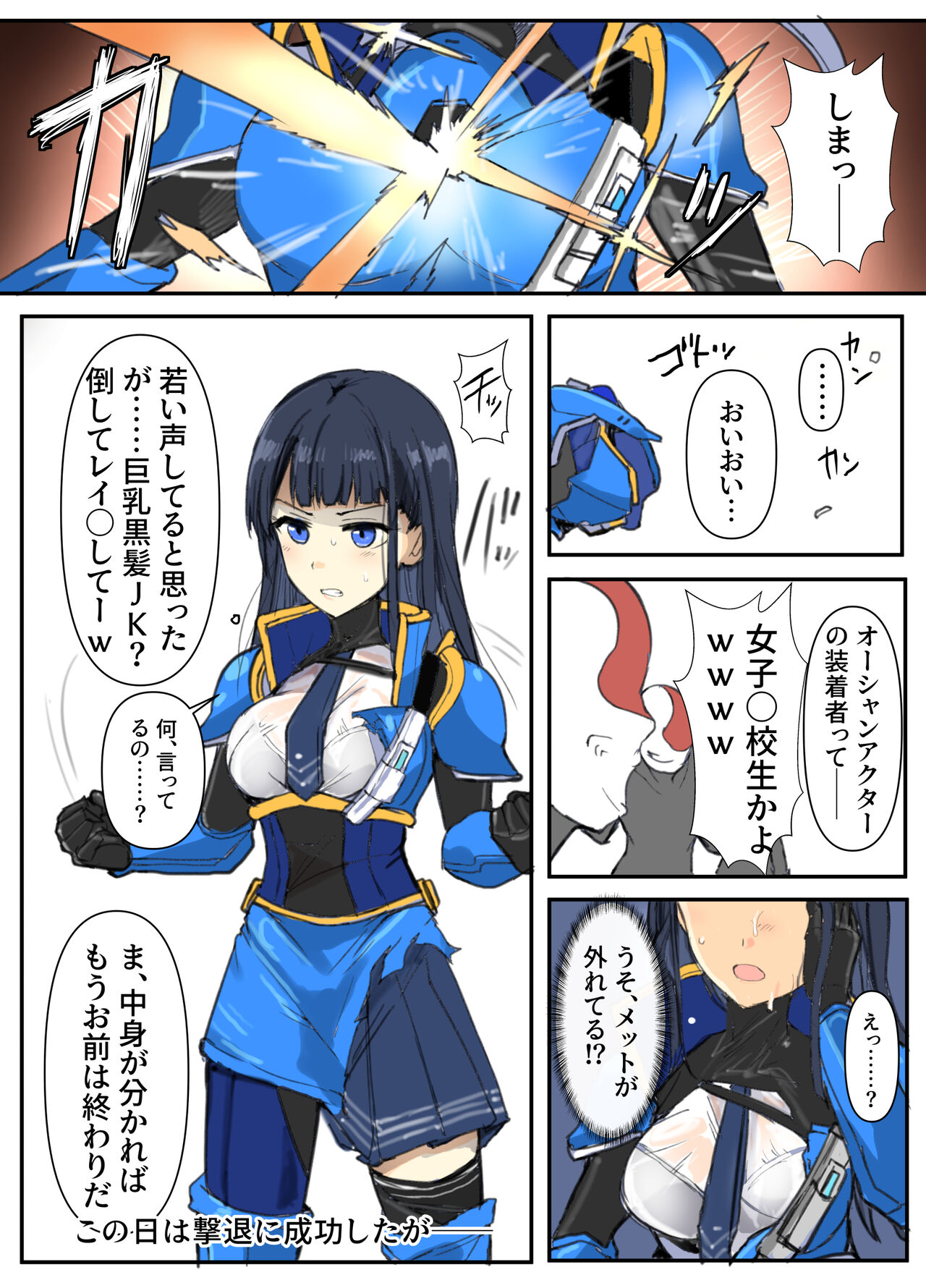 Chousou Gaisou Ocean Actor page 3 full