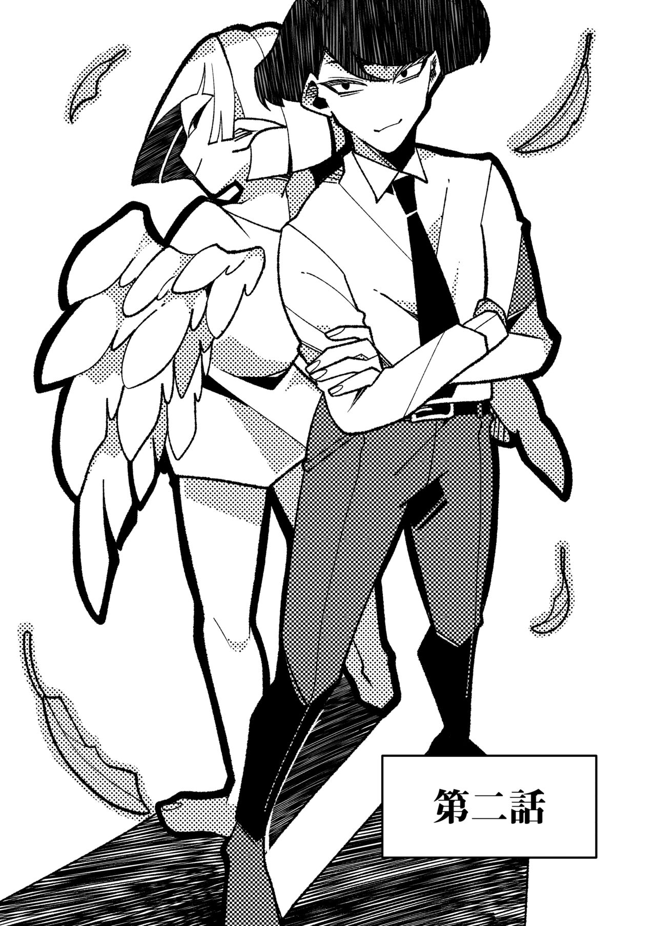 ギブミー！【１章】 page 10 full
