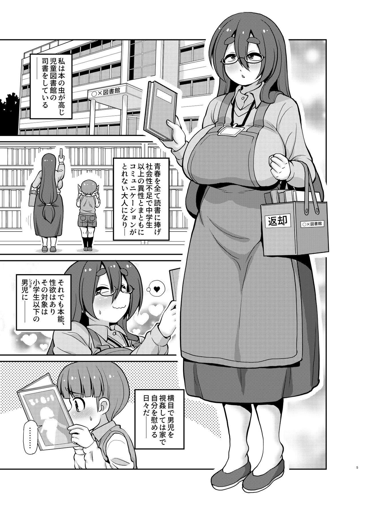 The secret librarian wants to guide the book-reading man. page 3 full