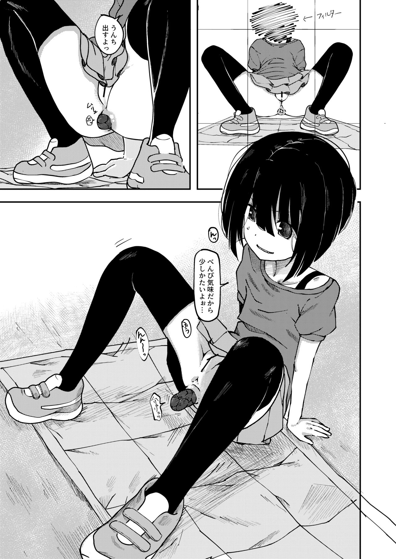 Unchi Haishin Shichau Onnanoko page 3 full