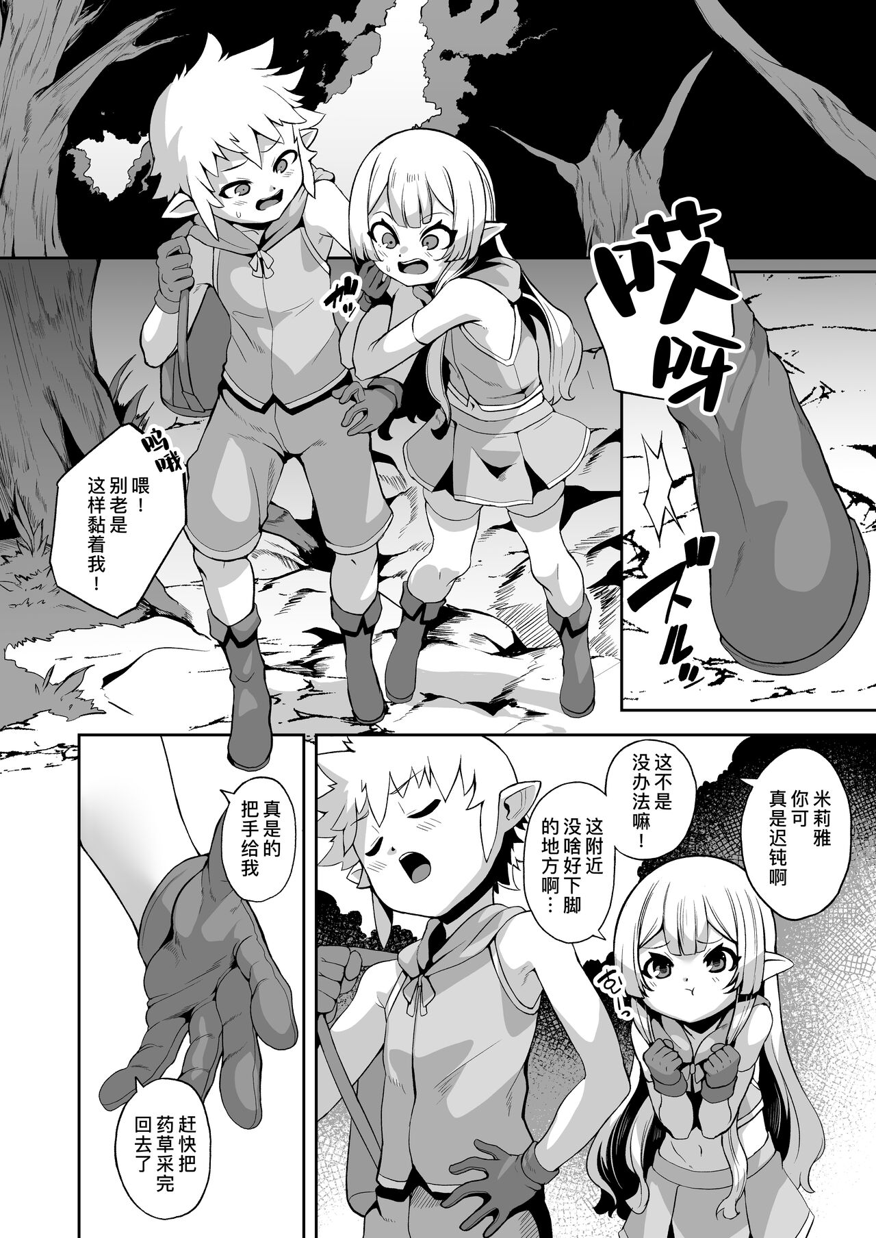 Nursery Room | 育婴室 page 3 full