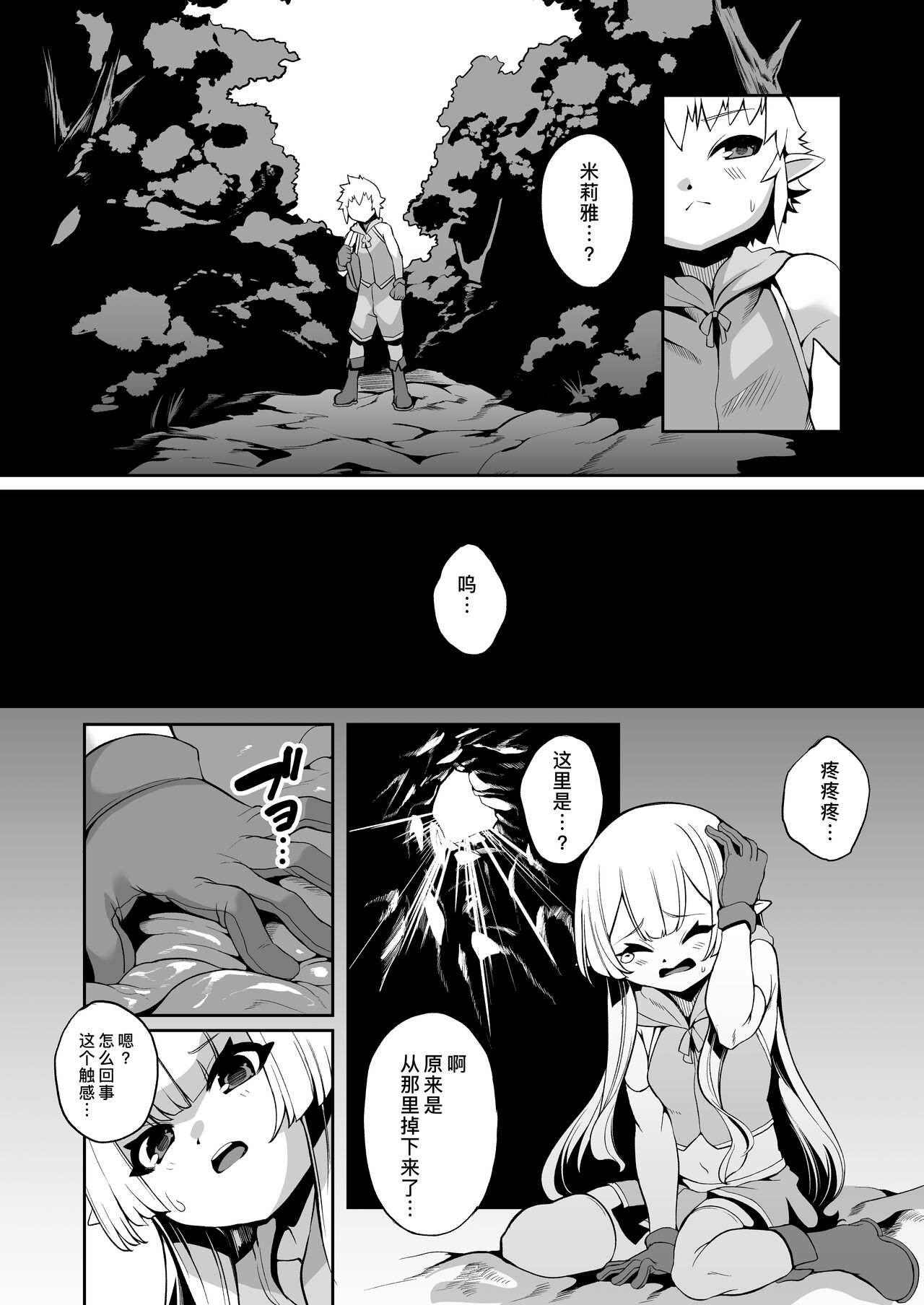 Nursery Room | 育婴室 page 4 full