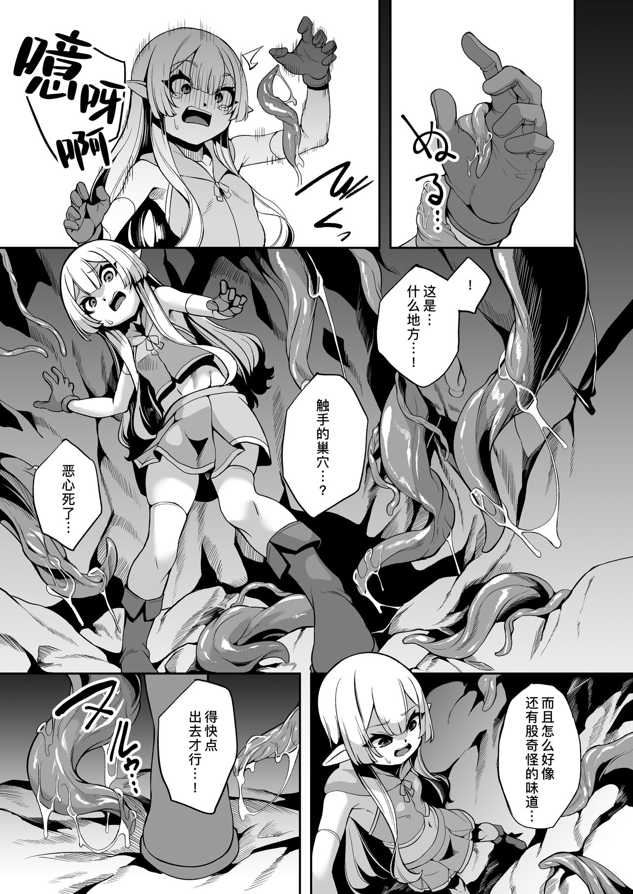 Nursery Room | 育婴室 page 5 full