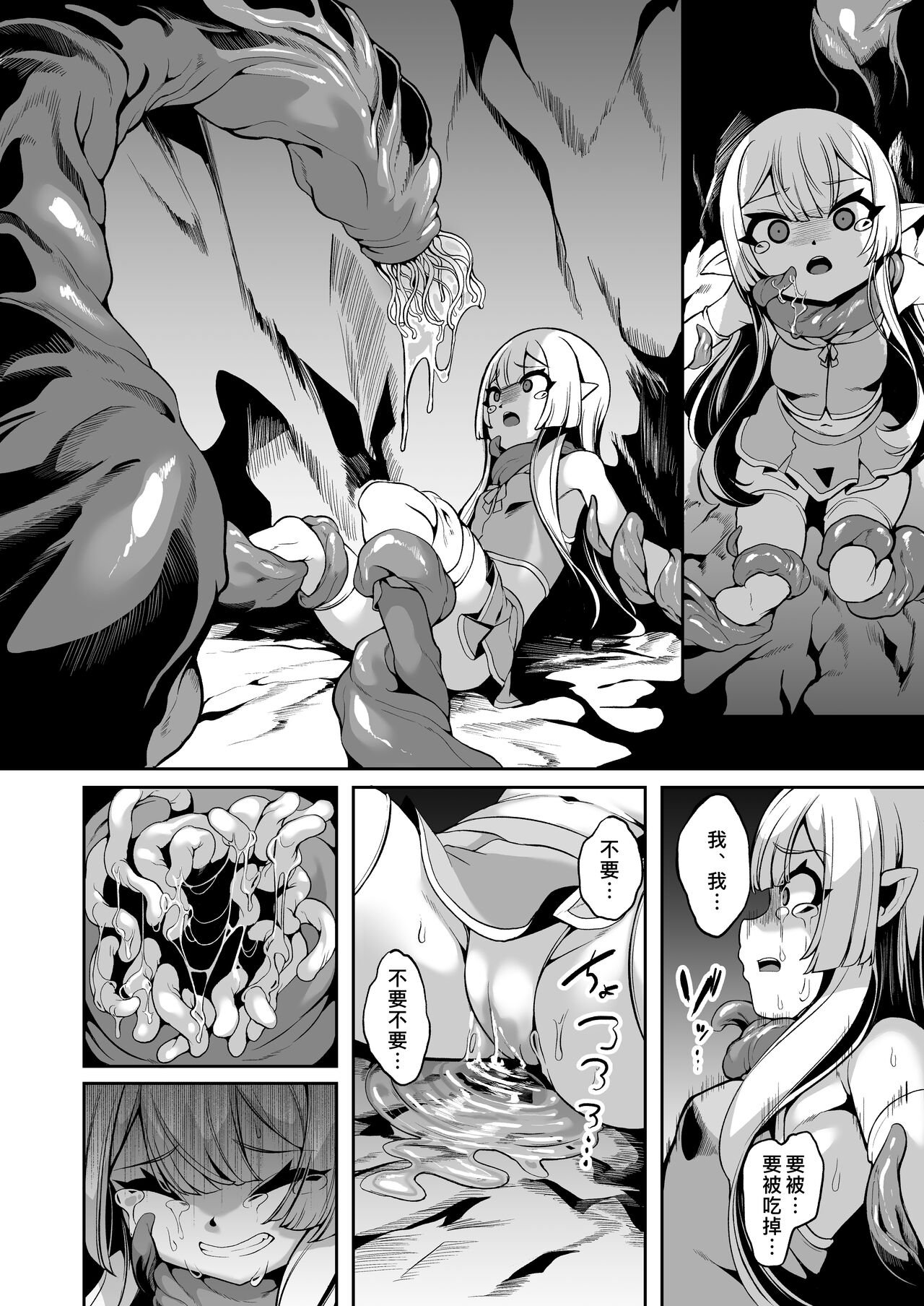 Nursery Room | 育婴室 page 8 full