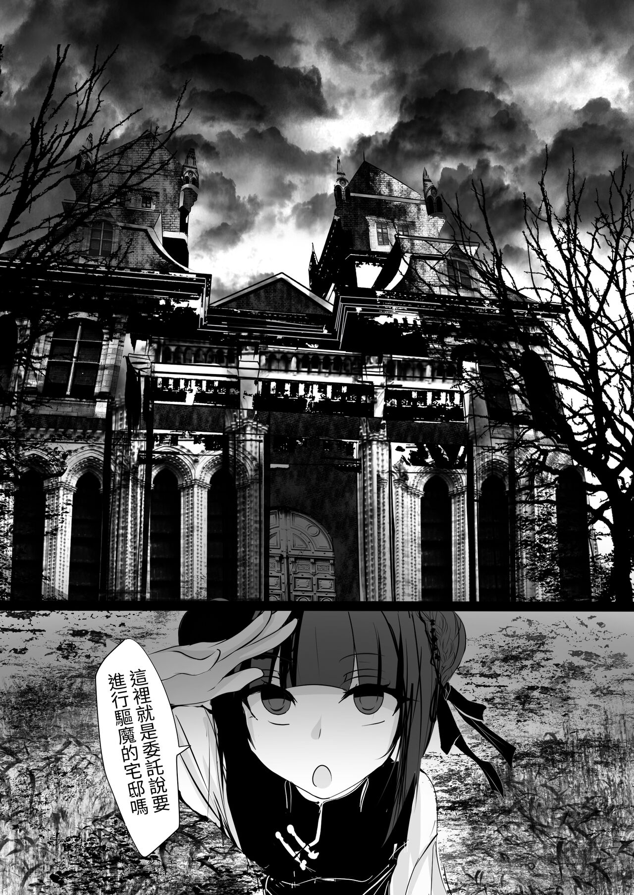 自縄自縛 page 2 full