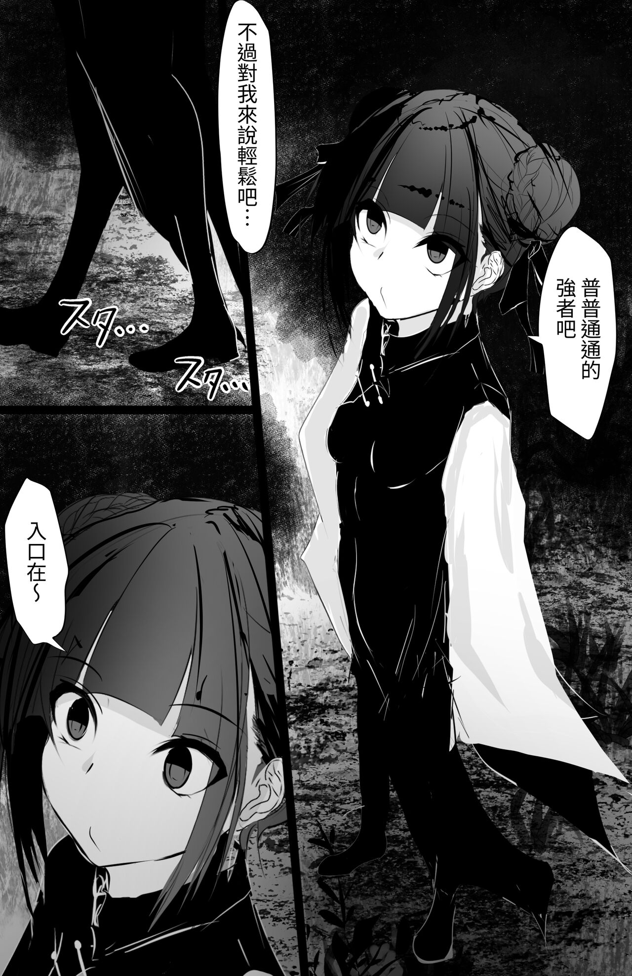 自縄自縛 page 3 full