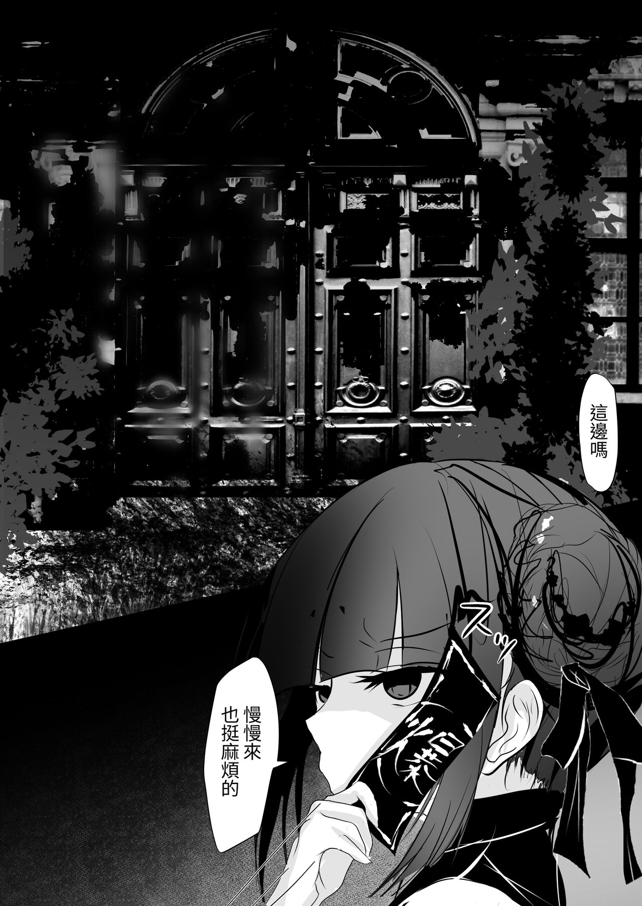 自縄自縛 page 4 full