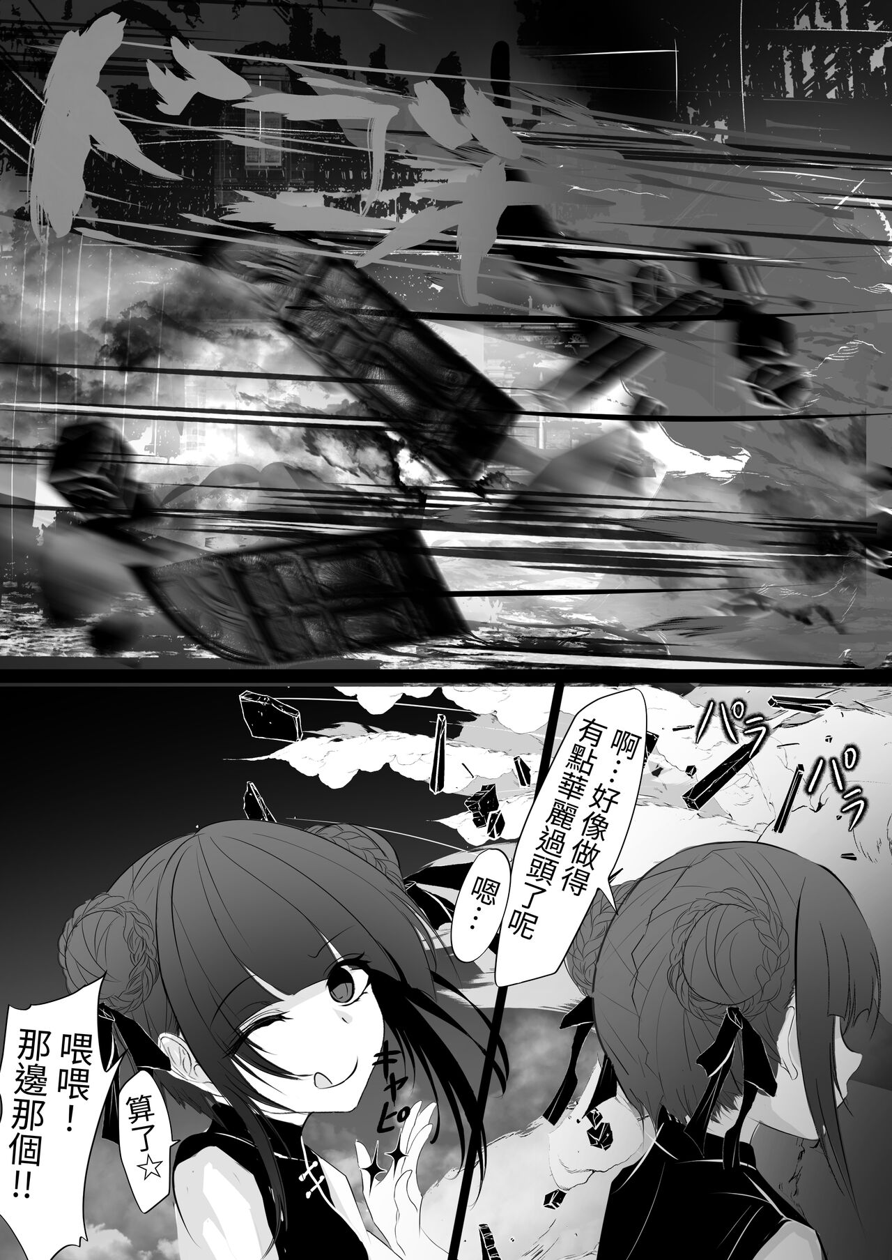 自縄自縛 page 5 full