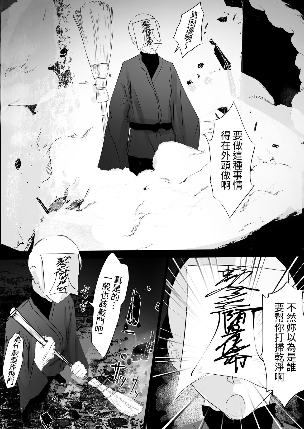 自縄自縛 page 6 full