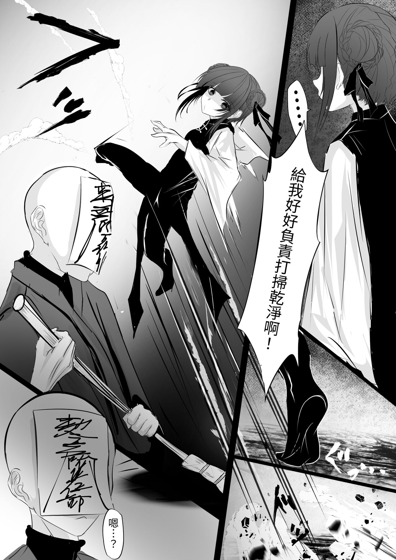 自縄自縛 page 7 full