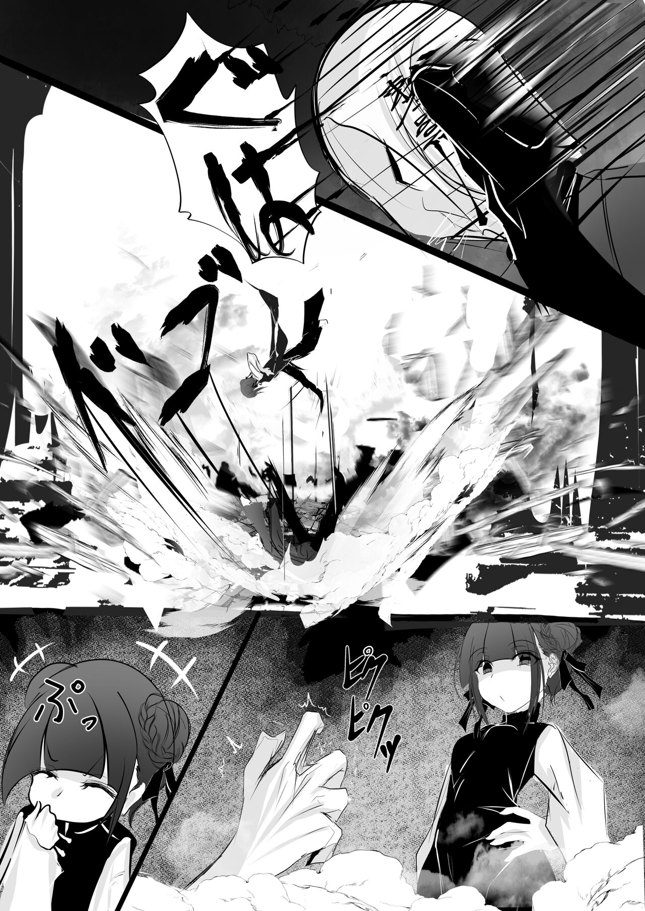 自縄自縛 page 8 full