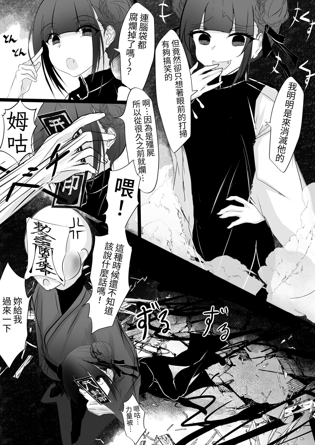 自縄自縛 page 9 full