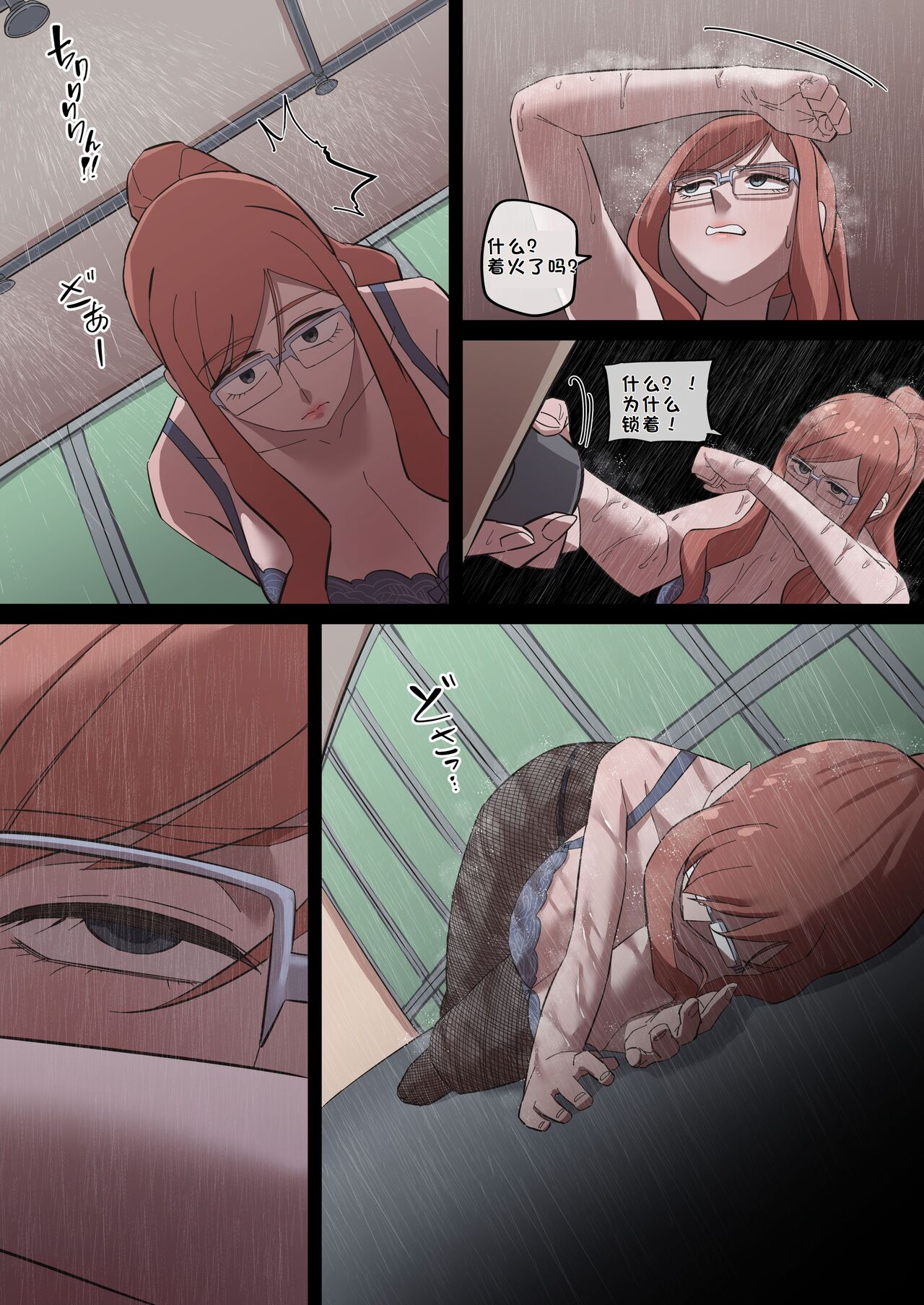 堕落メスたちの娼婦日誌  （LUOLIMASI机翻） page 4 full