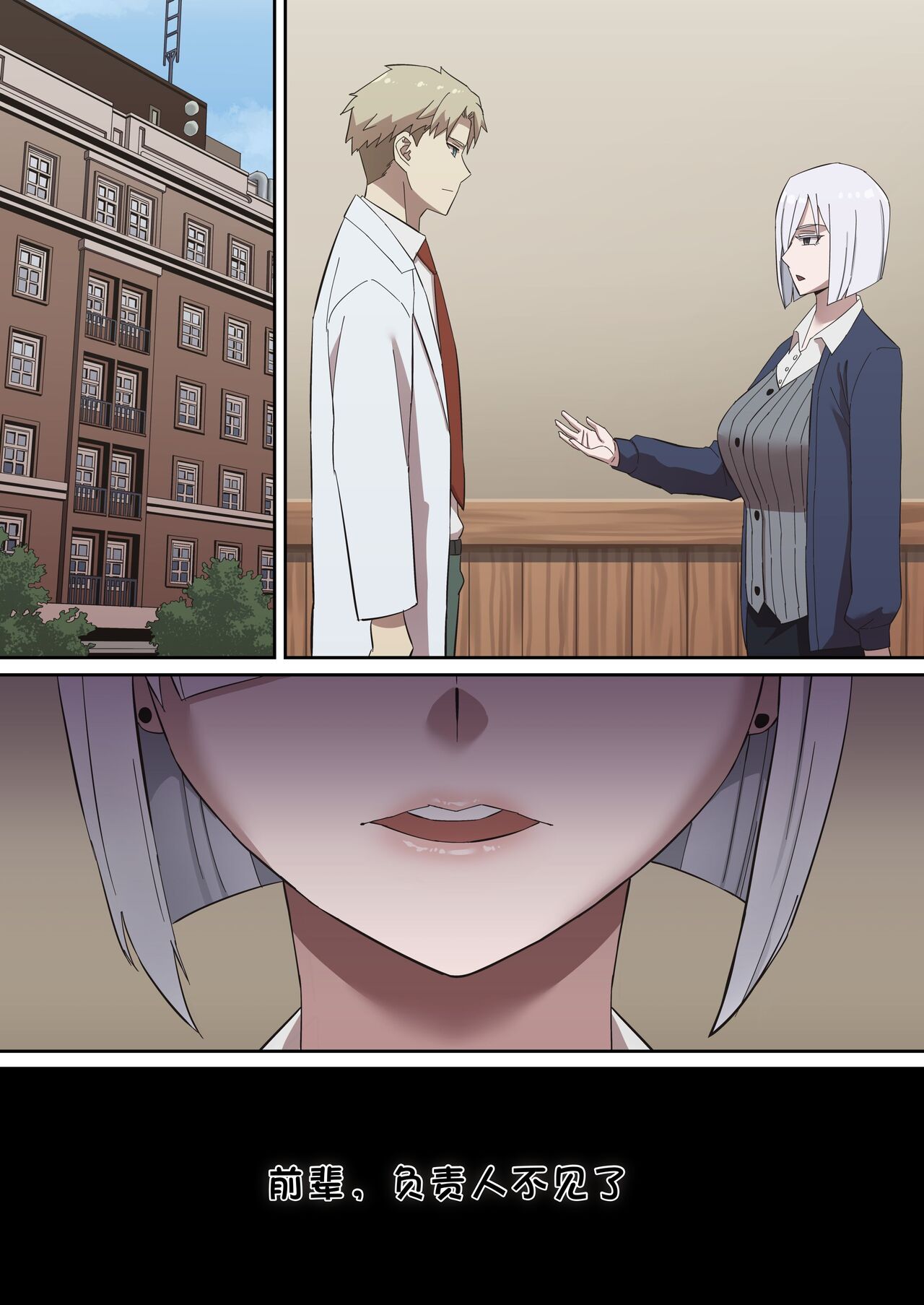 堕落メスたちの娼婦日誌  （LUOLIMASI机翻） page 5 full