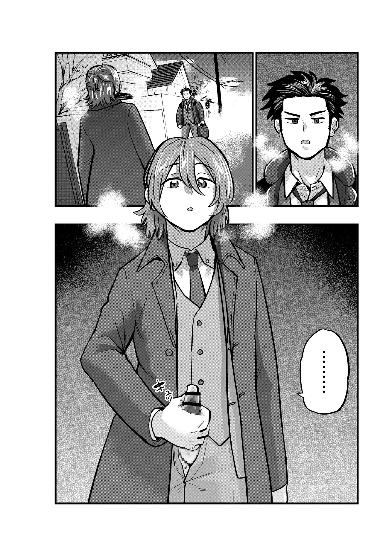 出逢ってすぐに繋がる俺たち2 page 4 full