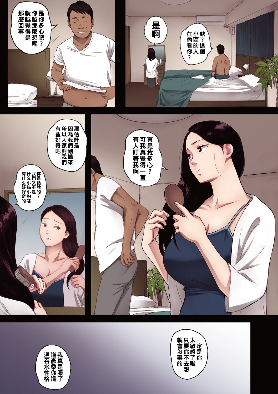 腐貞の肉体【フルカラー版】（Chinese） page 7 full