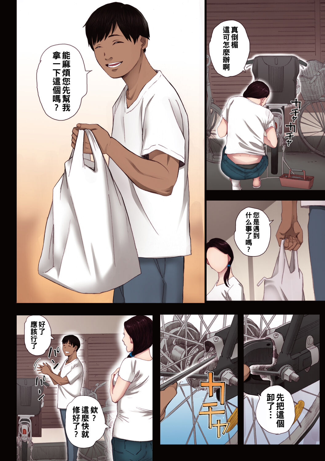 腐貞の肉体【フルカラー版】（Chinese） page 8 full