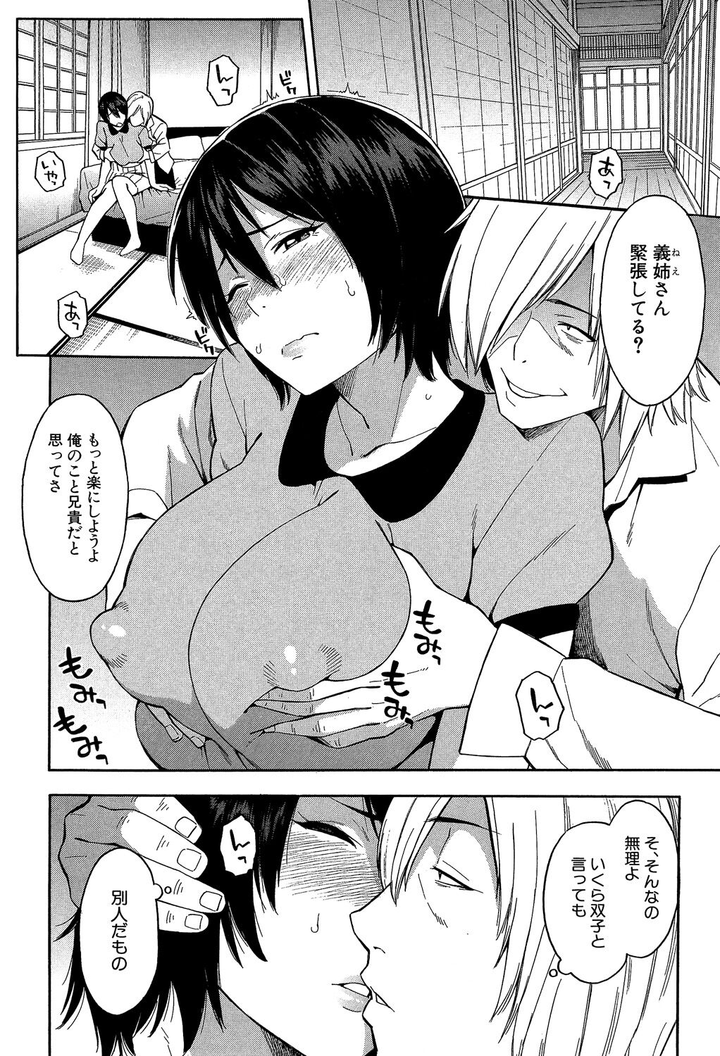 Hitozuma x Netorare page 10 full