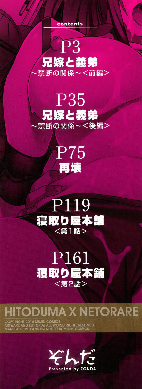 Hitozuma x Netorare page 2 full