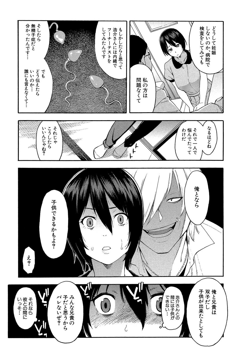 Hitozuma x Netorare page 9 full