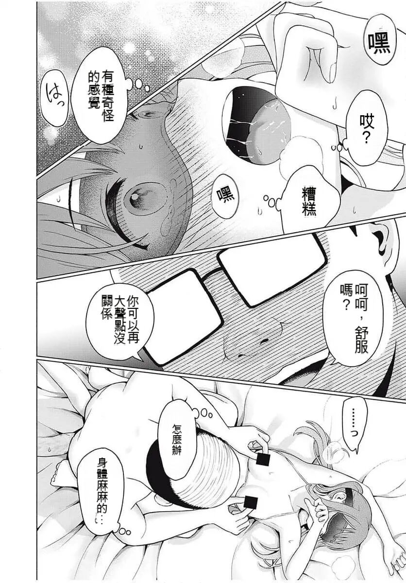 Gura Para! ch 19-37 Chinese 19-37话 机翻汉化 page 10 full