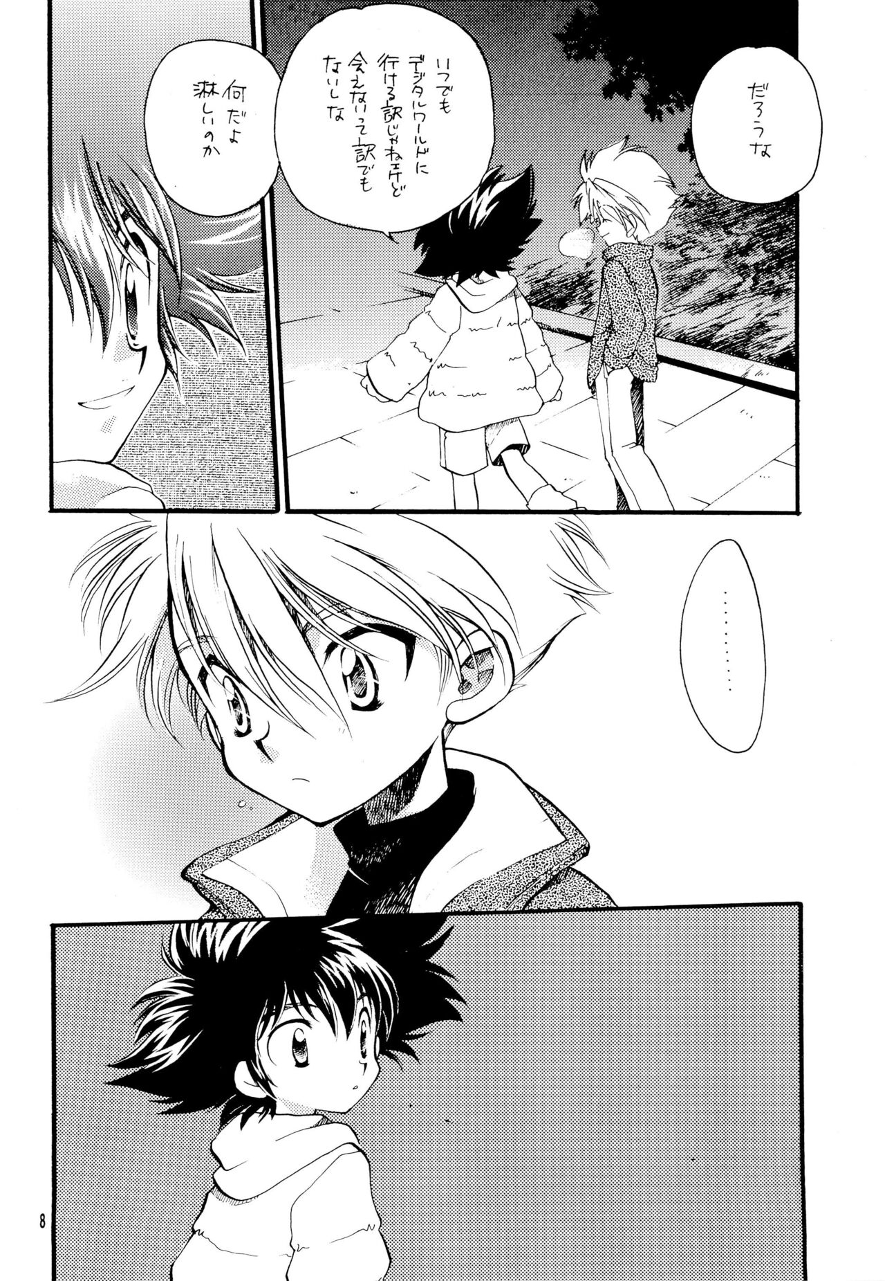 CHU CHU page 10 full