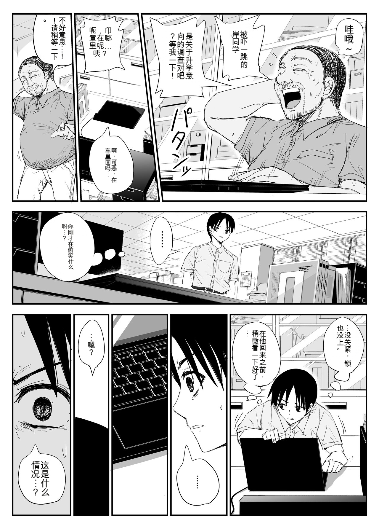 Oshiego Kiss Hame Nikki ~Deka Chichi Deka Nyuurin "Oshiego" to Berochuu Daekki Koukan Sex~ 机翻汉化 page 10 full