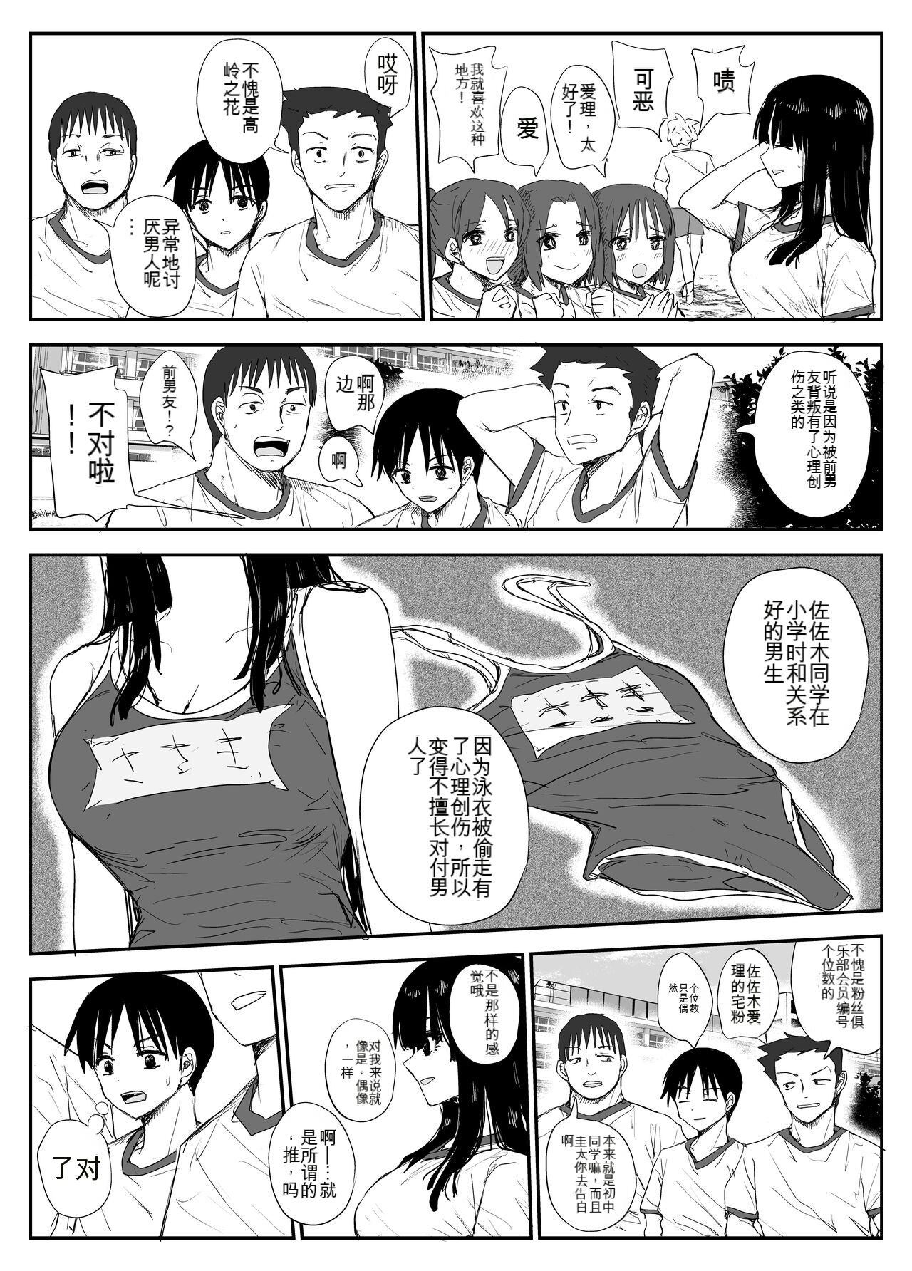 Oshiego Kiss Hame Nikki ~Deka Chichi Deka Nyuurin "Oshiego" to Berochuu Daekki Koukan Sex~ 机翻汉化 page 8 full