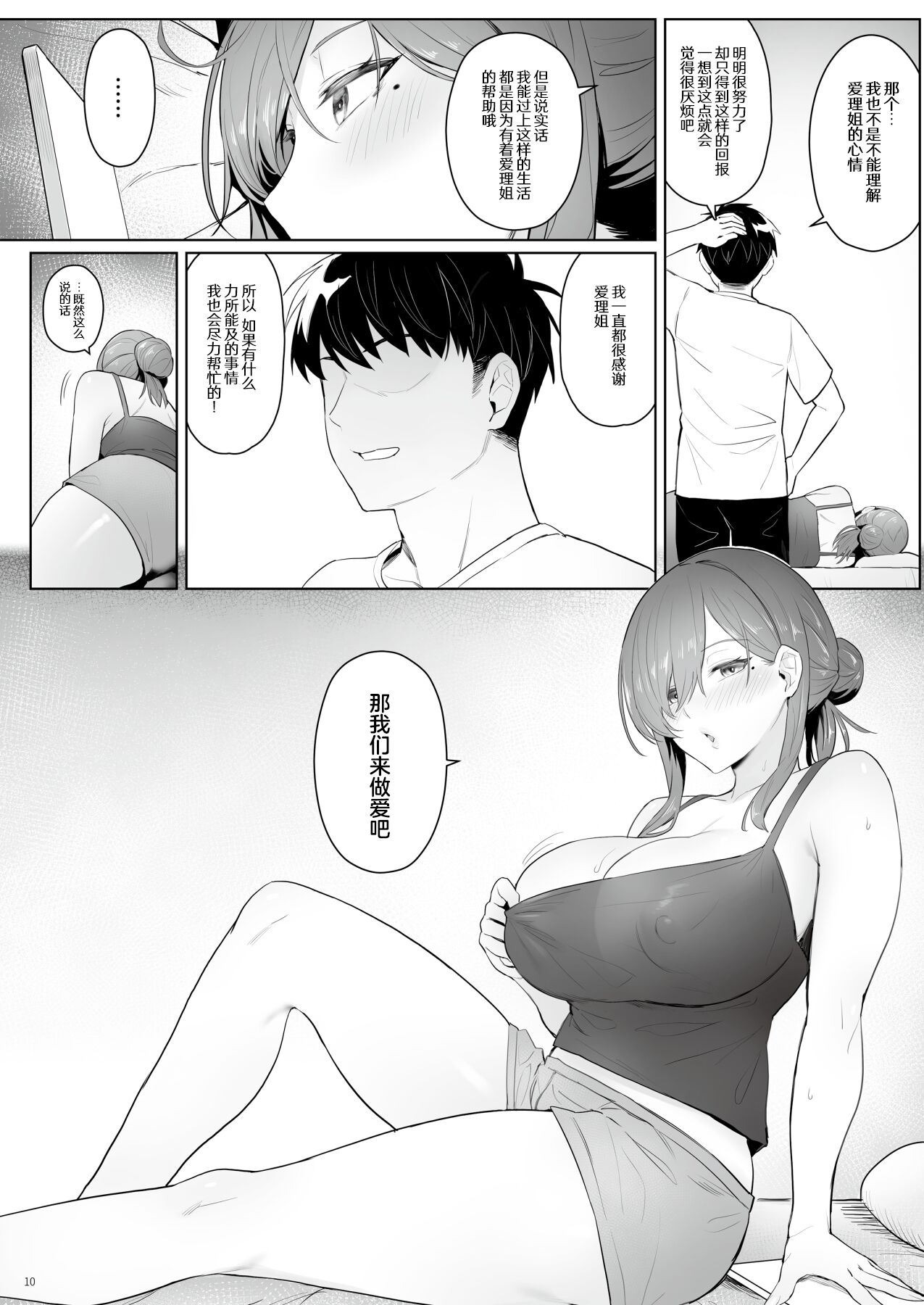 Moto Mahou Shoujo no Hikikomori Seikatsu page 9 full