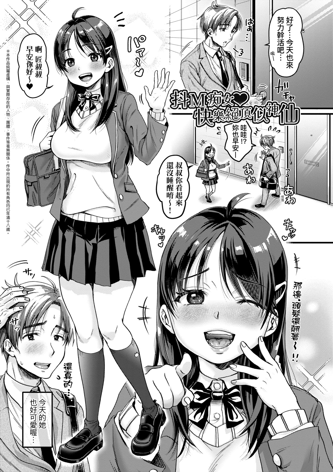 抖M痴女快樂絕頂似神仙 page 10 full