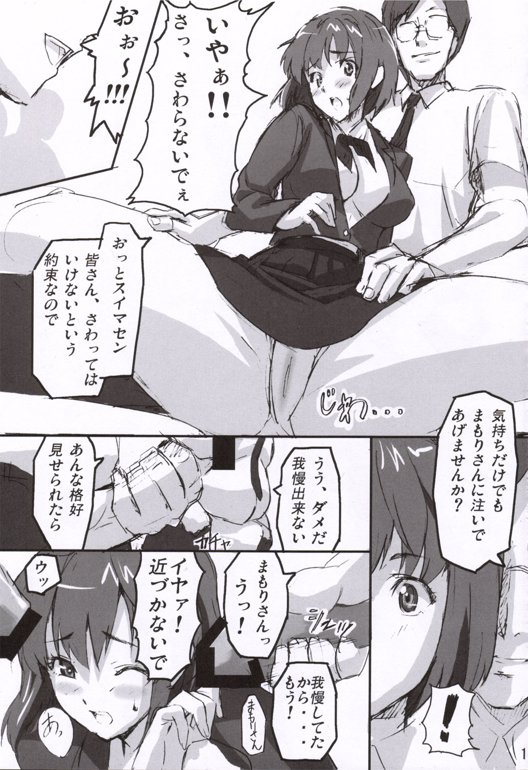 マモタマ1 page 10 full