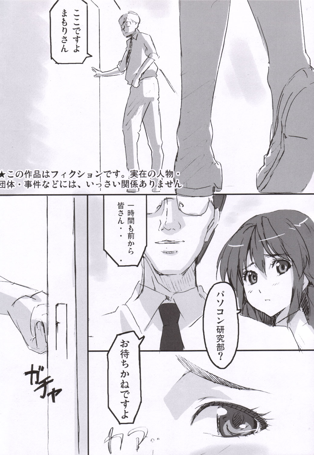 マモタマ1 page 3 full