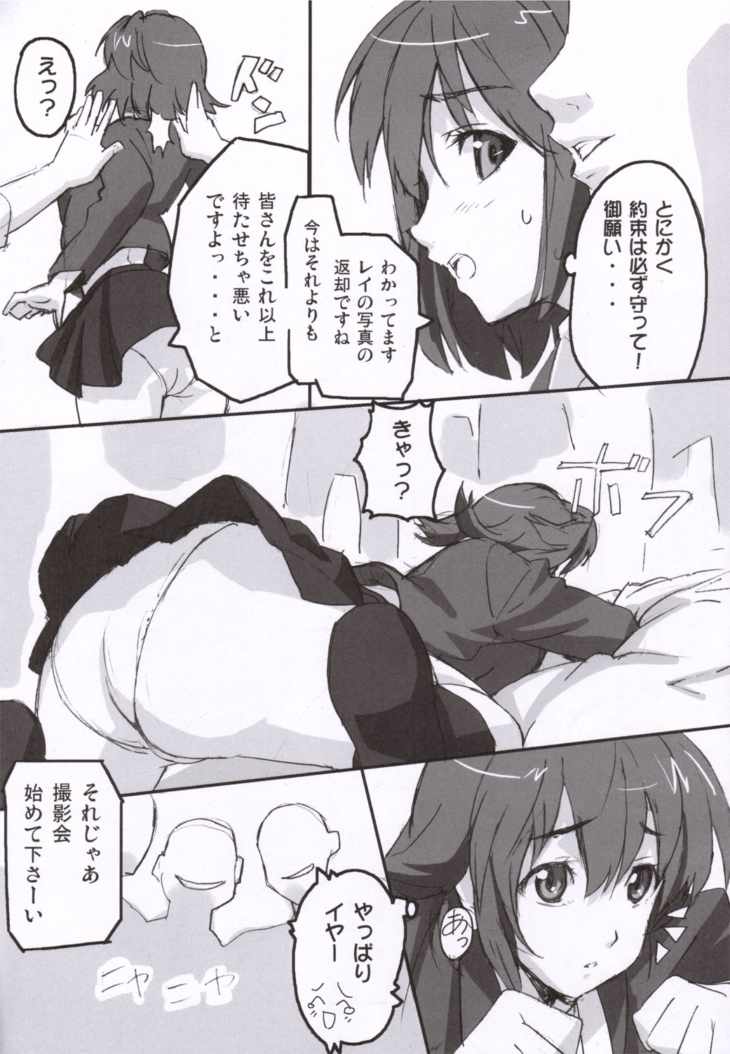 マモタマ1 page 5 full