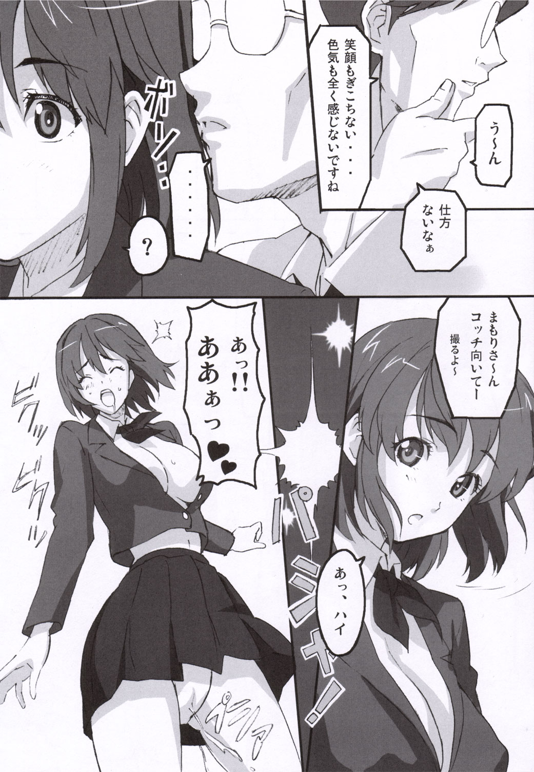 マモタマ1 page 7 full
