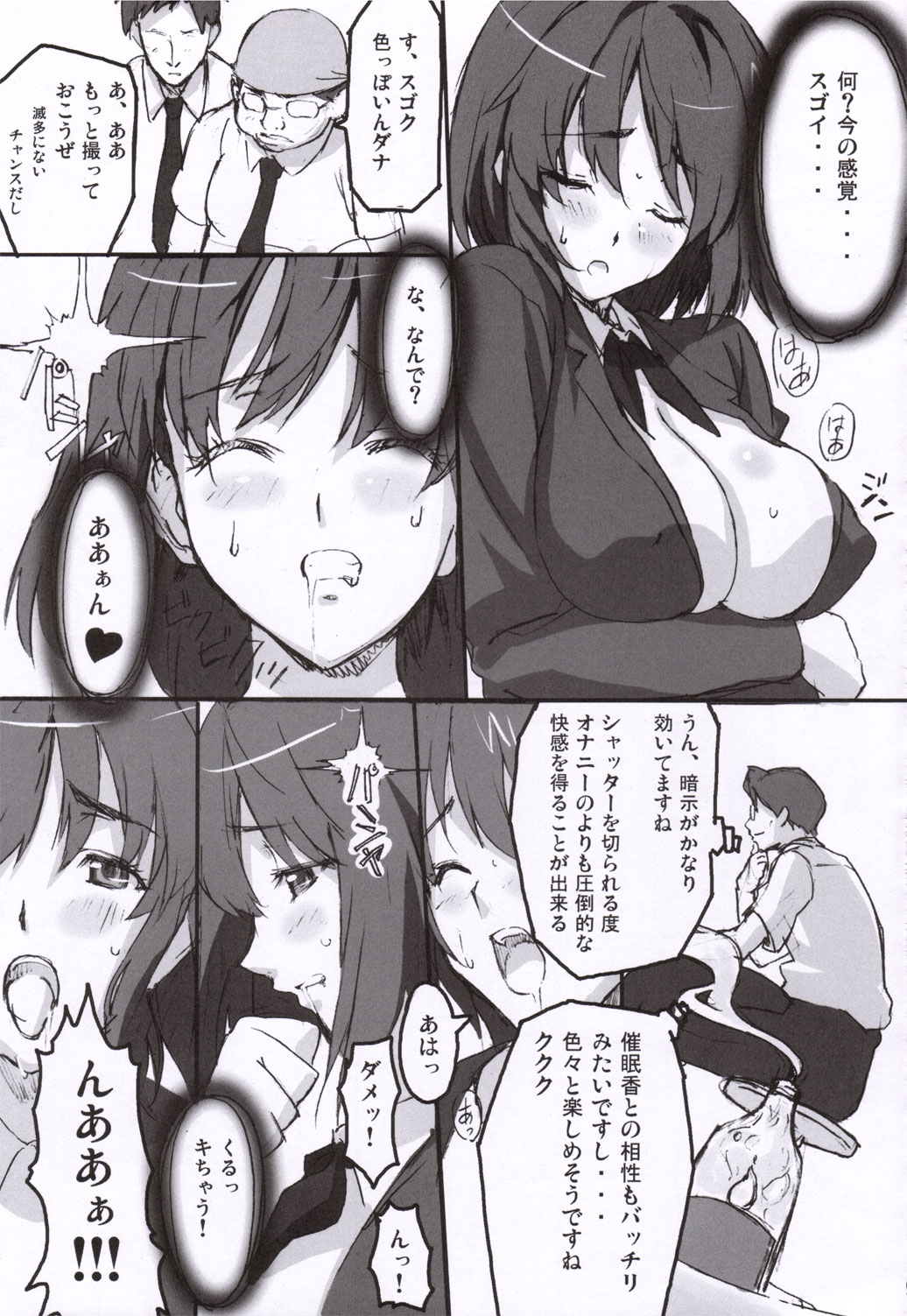 マモタマ1 page 8 full