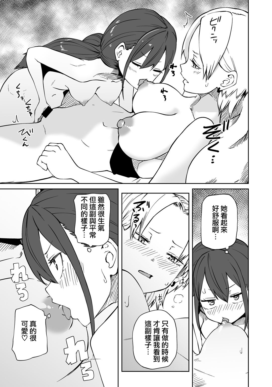 Gekitotsu! Love Hotel Joshikai page 10 full