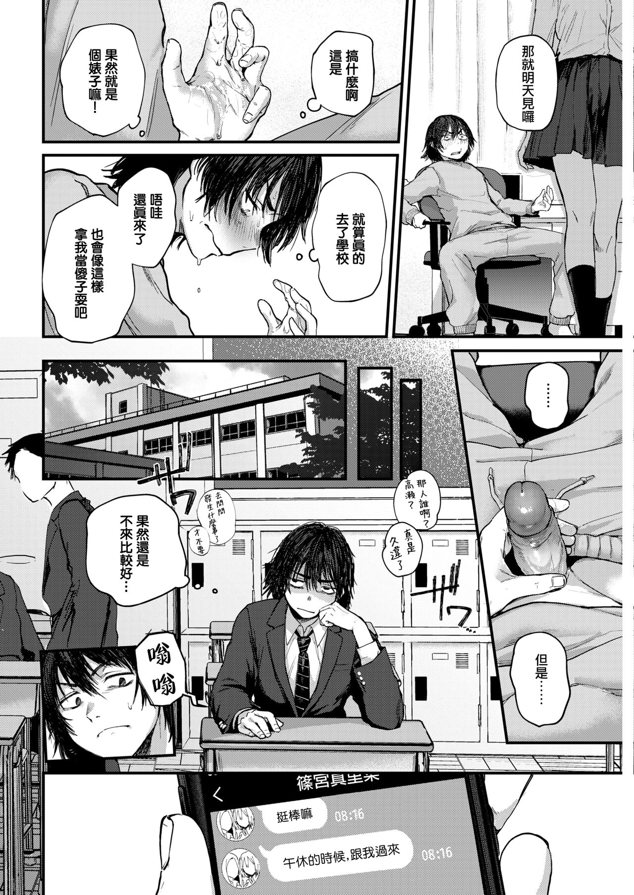 Kimigasuki o Wakaru made | 直到你明白什麼是喜歡 page 10 full