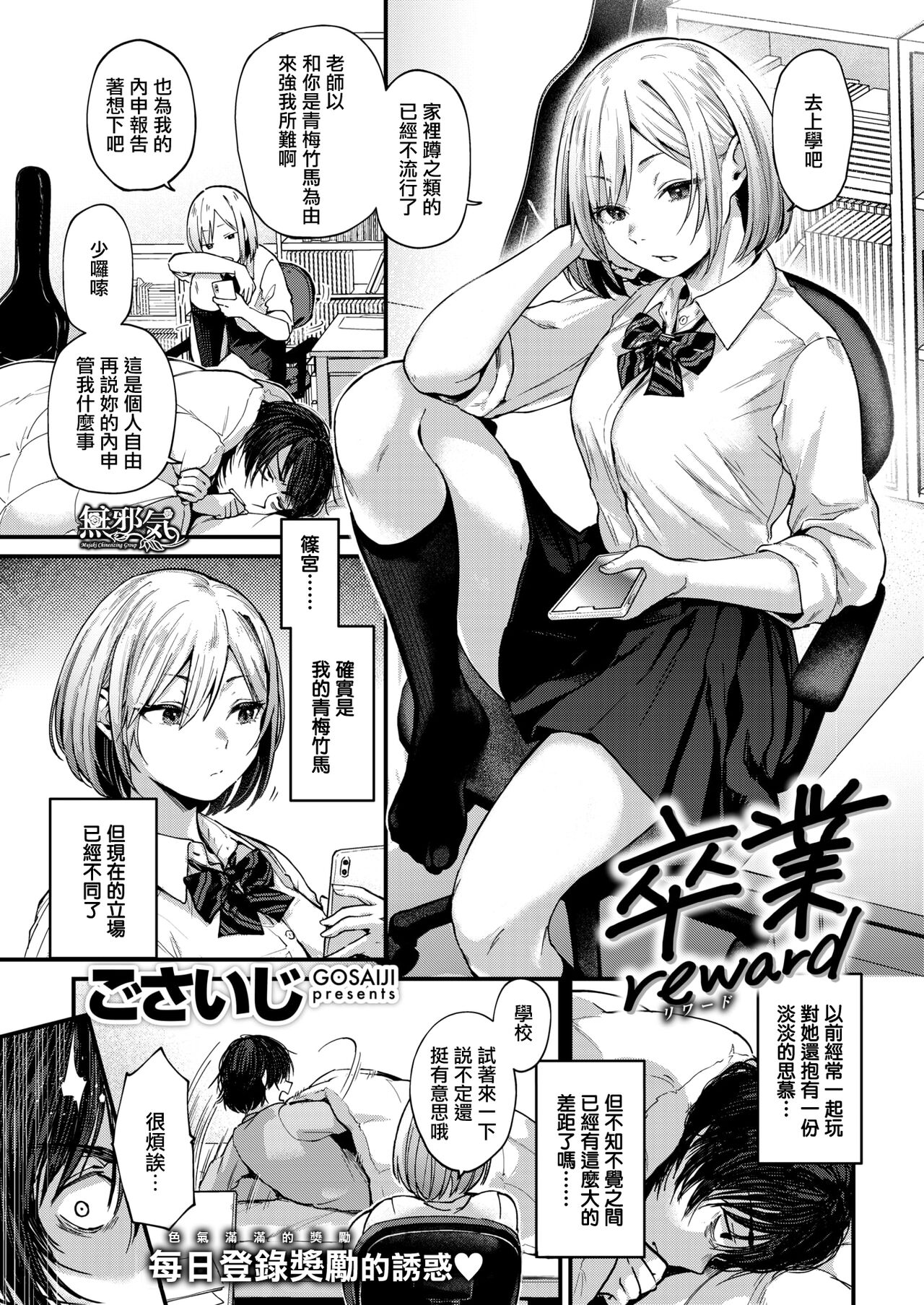 Kimigasuki o Wakaru made | 直到你明白什麼是喜歡 page 5 full