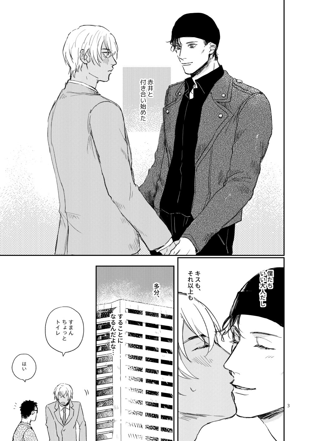 Sonnano muridesu! page 2 full