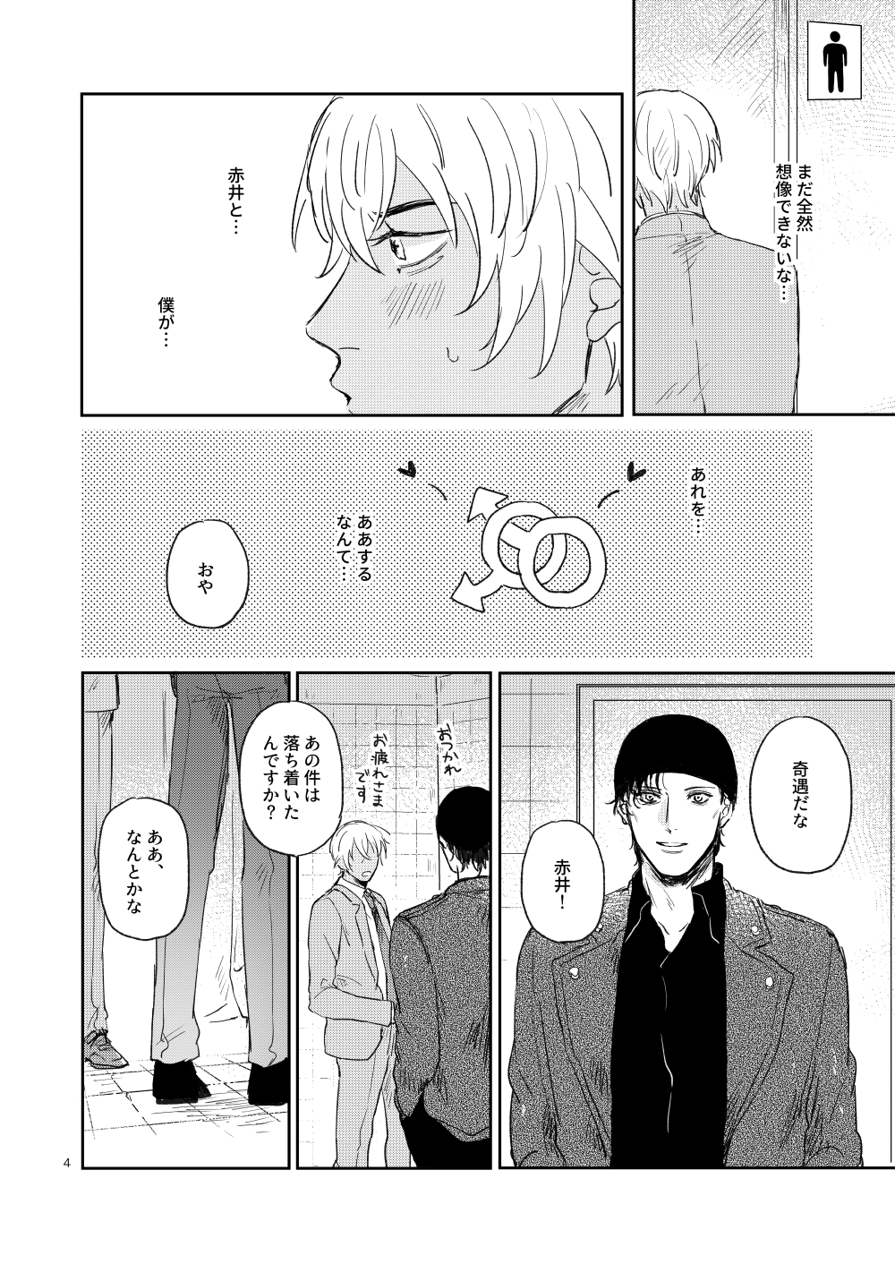 Sonnano muridesu! page 3 full